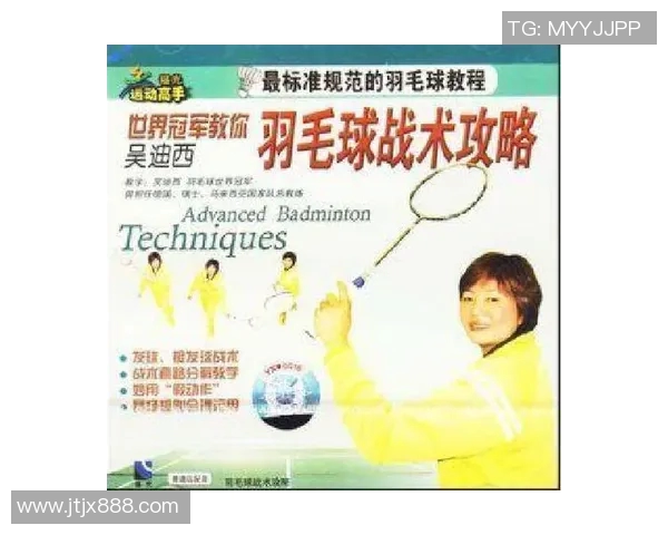 羽毛球新手必看：从零基础到实力提升的全面攻略与技巧分享