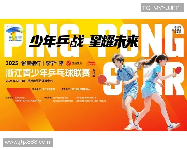 乒乓球心理素质评比揭晓杭州乒乓球队荣登榜首引发关注 乒乓球心理素质评比揭晓杭州乒乓球队荣登榜首引发关注