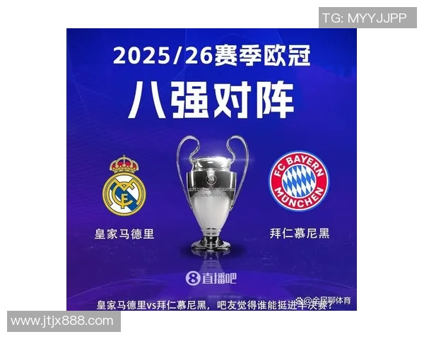 皇马与拜仁激战在即多人热衷投注引发关注 皇马与拜仁激战在即多人热衷投注引发关注